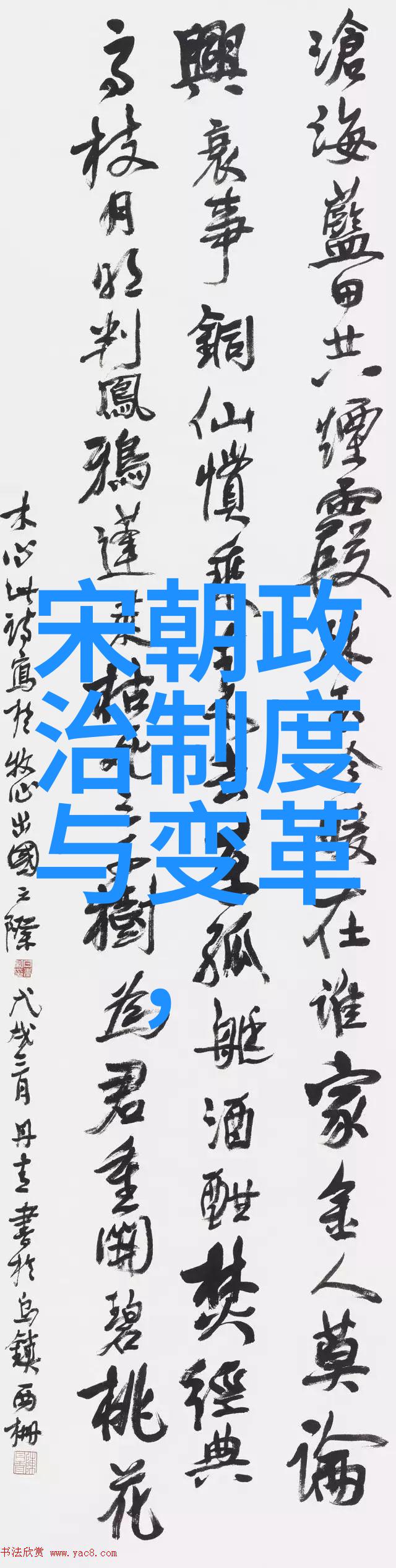 碧波荡漾明朝编年史的两面篇章