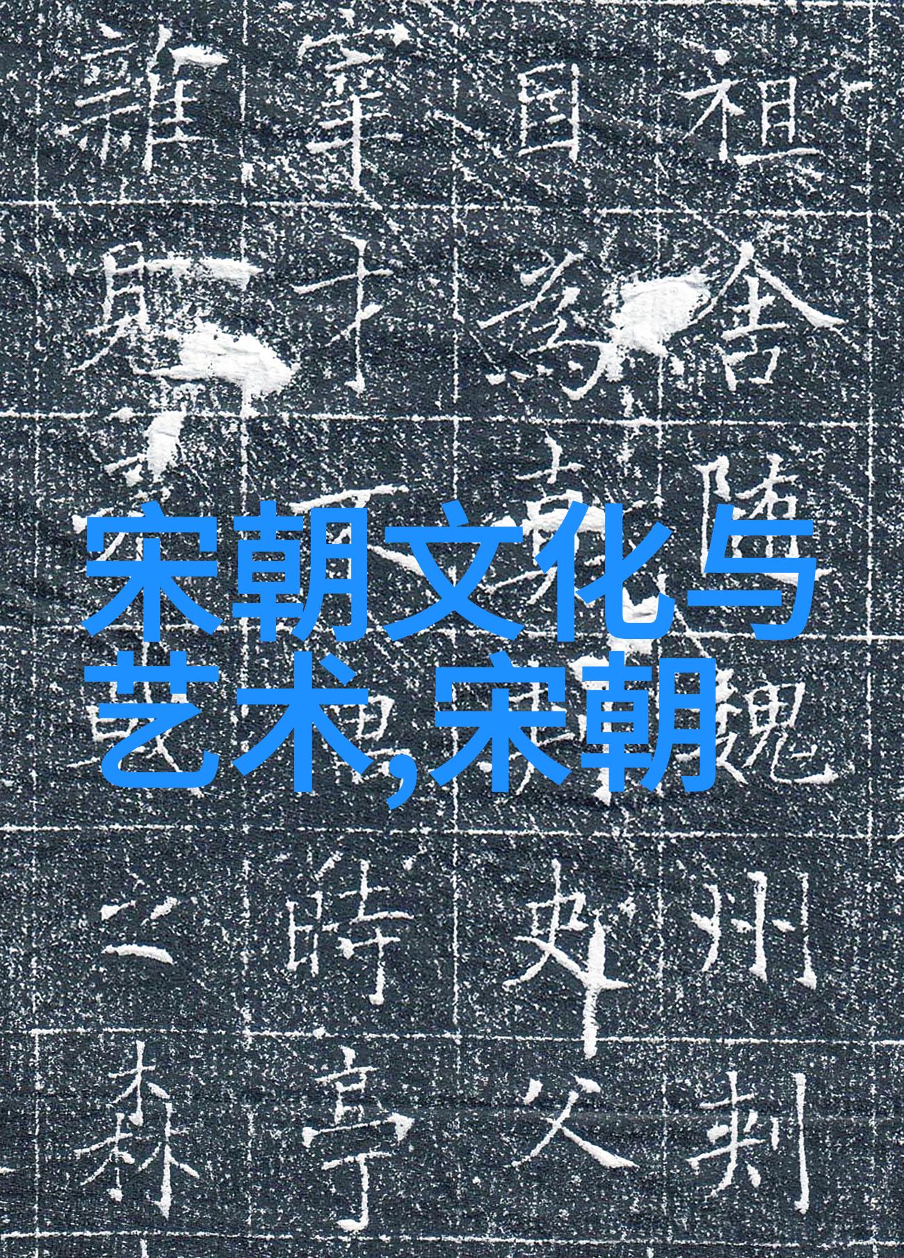 古代帝国之争唐朝与隋朝的辉煌对决