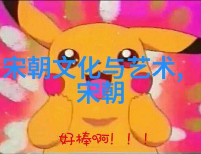 元世祖至天历帝了解每位皇帝的统治时期和特色