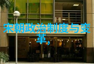 唐朝和隋朝哪个更厉害 - 盛世对比唐代文明与隋炀之梦
