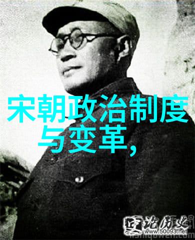 宋朝帝统考辨历代君主政绩与文化贡献一览