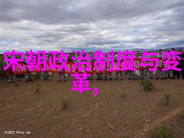 元朝年表揭秘顺序年号与历代君主的辉煌篇章