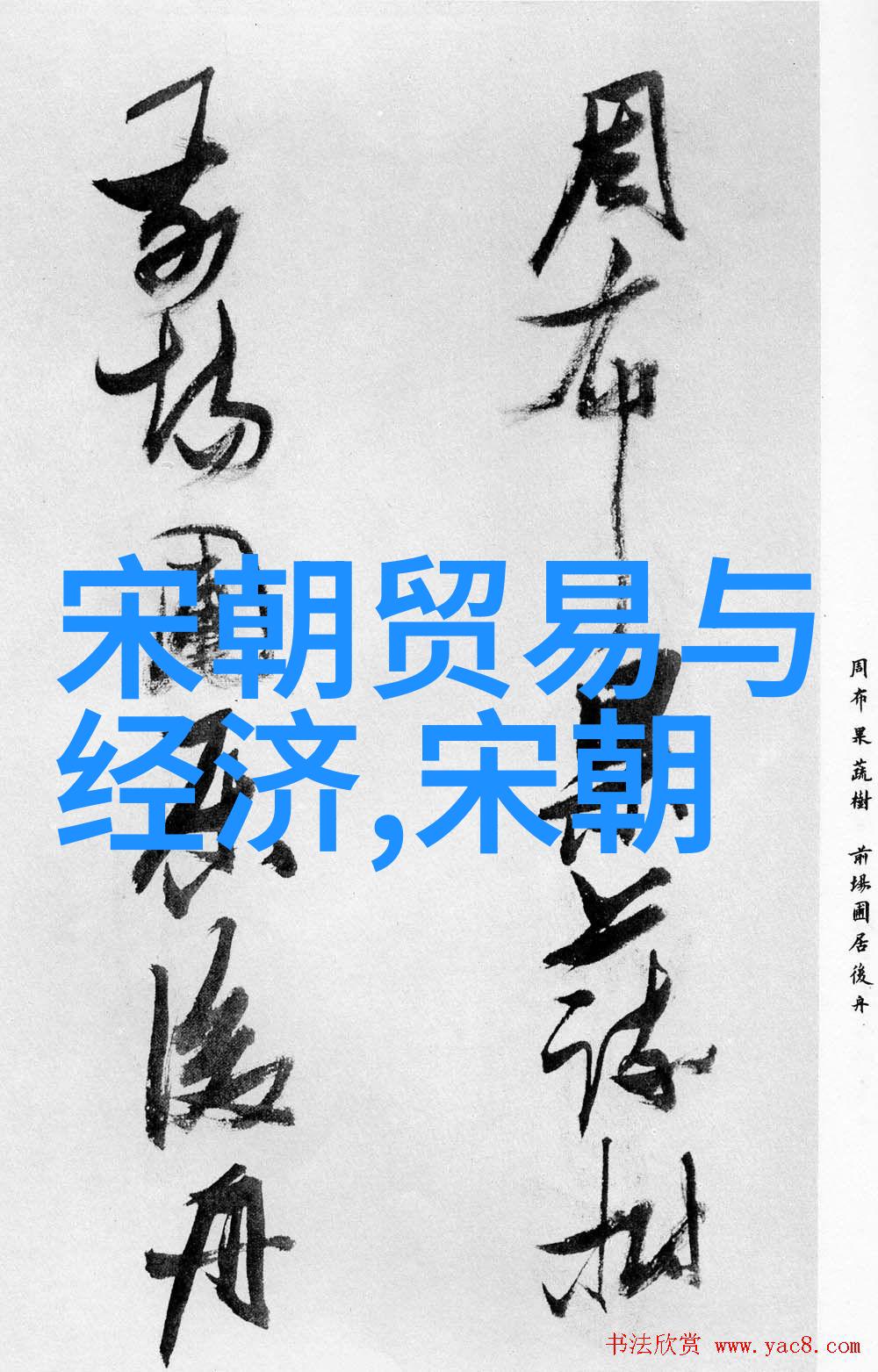史书中未提及的孙權最後一日一場無聲的悲劇