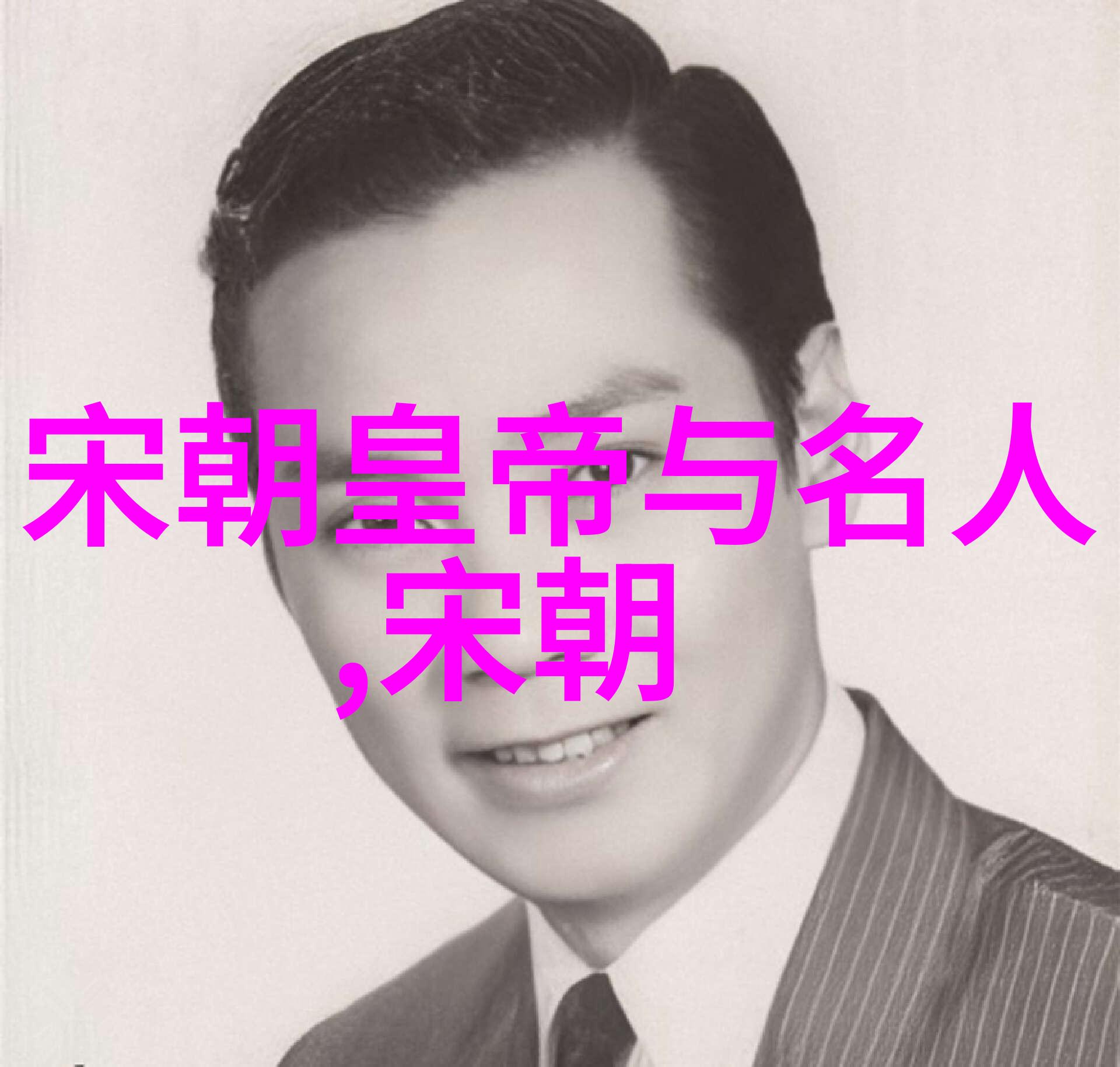 明朝历代皇帝评分系统谁是最顶尖的君主
