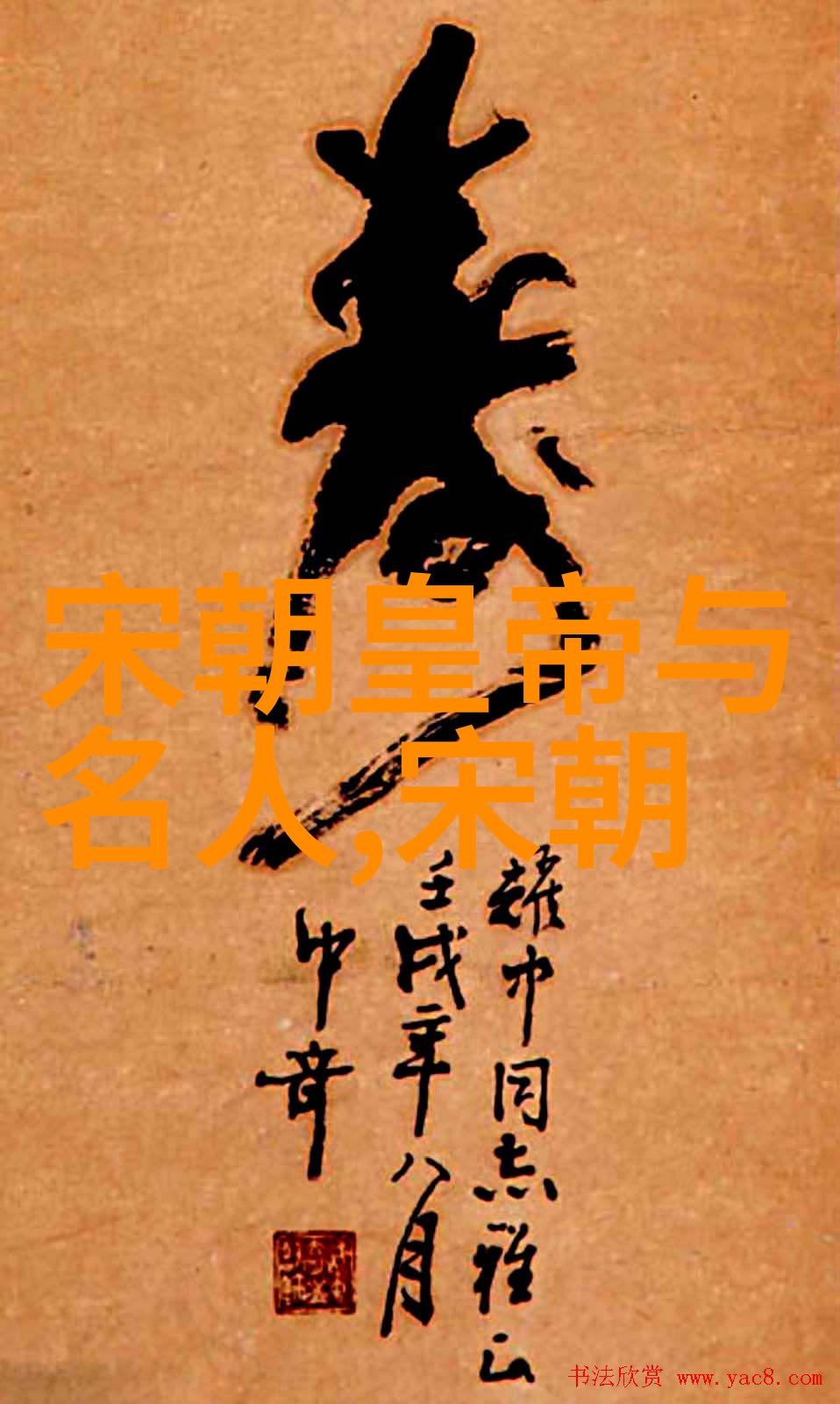 中国历史的框架简图我来给你讲讲那些年过去的事情吧