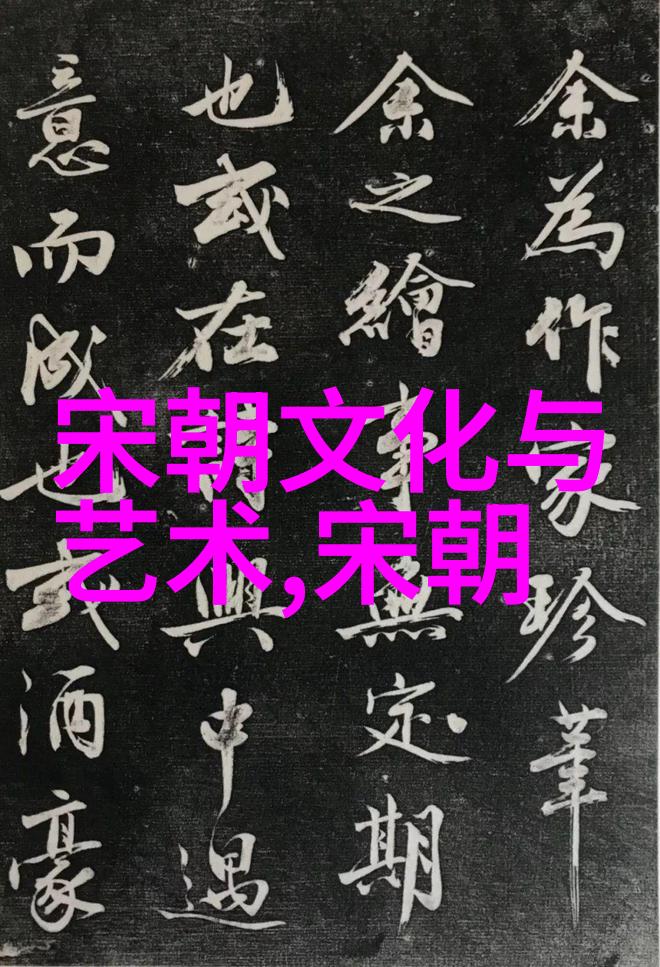 元朝千年辉煌从忽必烈到朱元璋的兴衰变迁