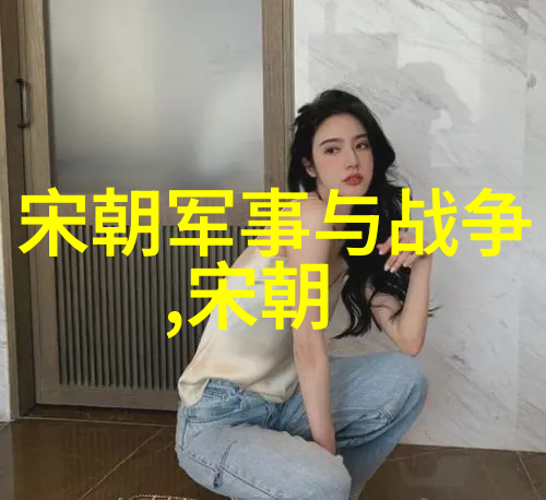 元朝的神秘面纱下隐藏着怎样的故事