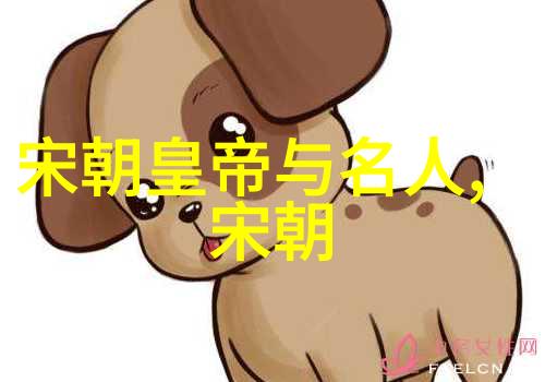 编纂中国历史文化朝代顺序表探索传统与现代的交融