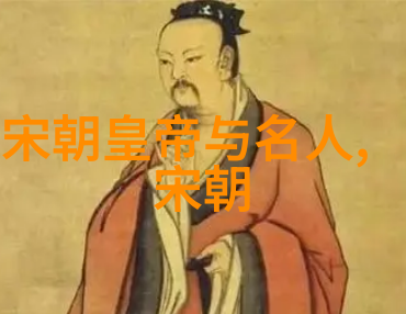 明朝那些事儿名人书评-穿越时空的历史之旅明朝那些事儿名人的书评探索