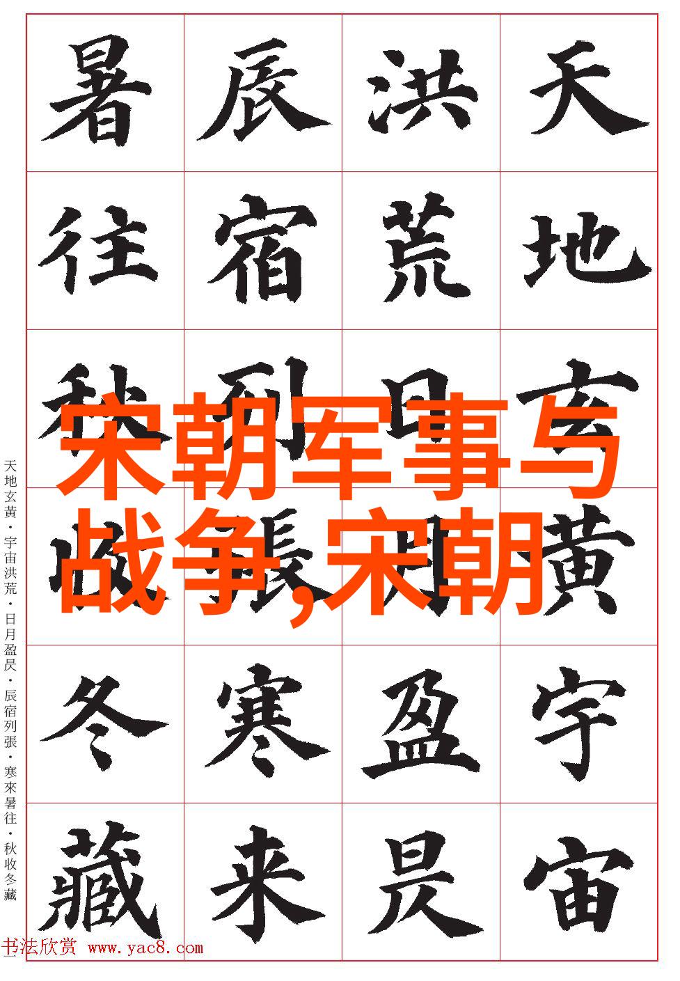 史实与虚构析解明朝在历史教材中的刻画