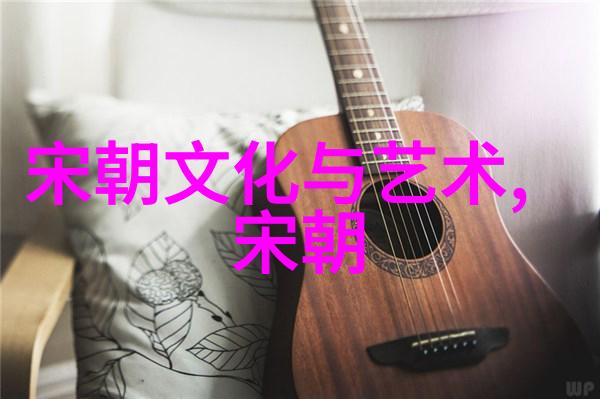 揭秘中国朝代一览表图片背后的设计理念是什么