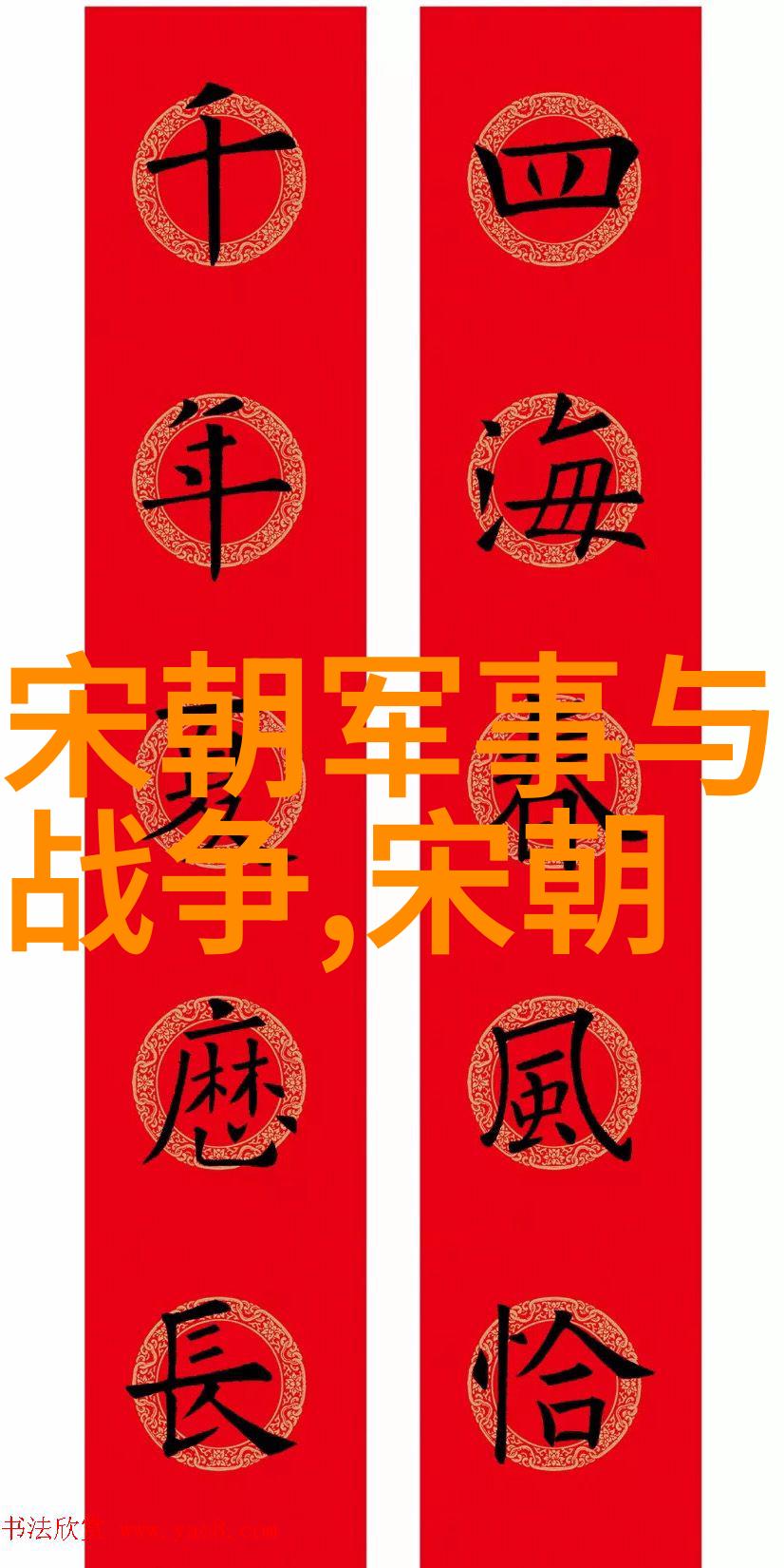 我国历史朝代翻开千年沉默的故事书