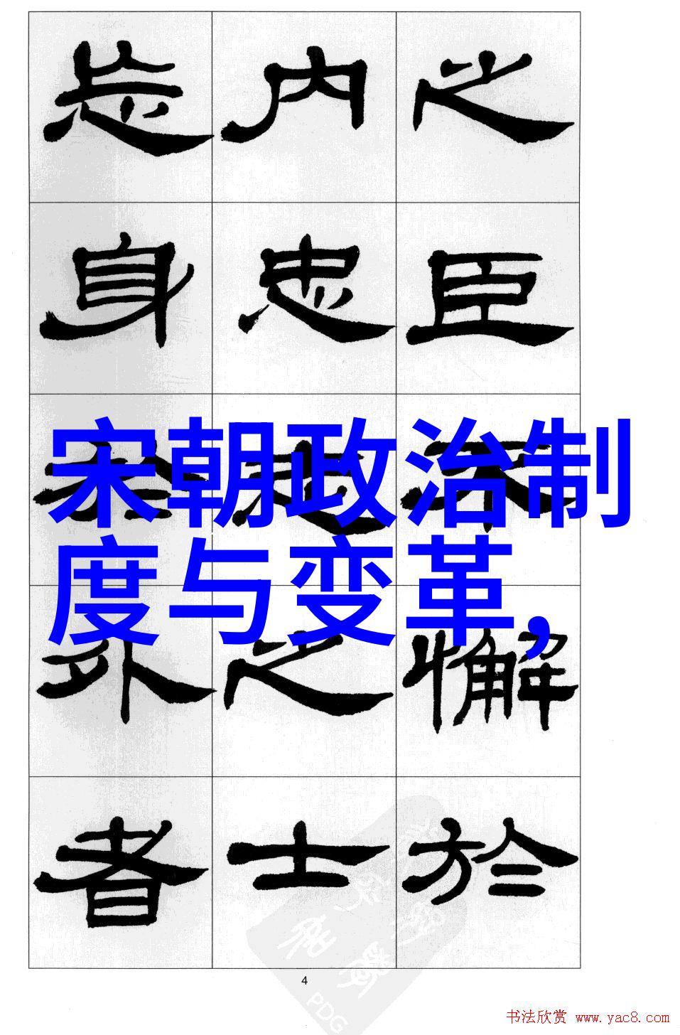 南宋历史简介我来告诉你一个故事江南烟云里的盛世一部南宋的史诗