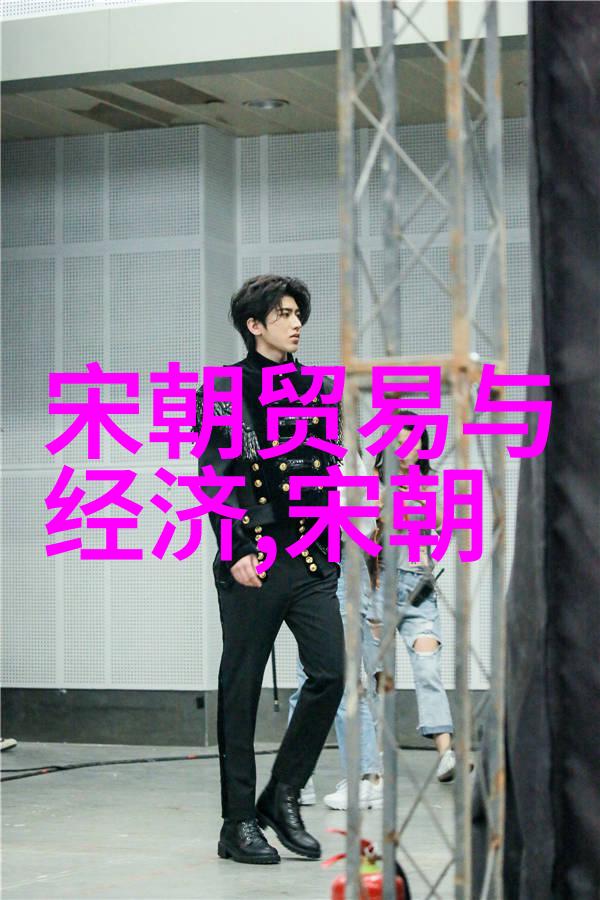 女性魅力的象征解读宋朝第一美人的社会地位