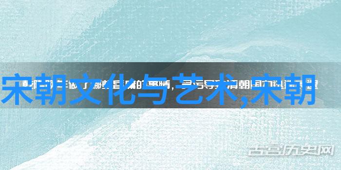 中国历史的各个朝代隋唐五代十国宋元明清