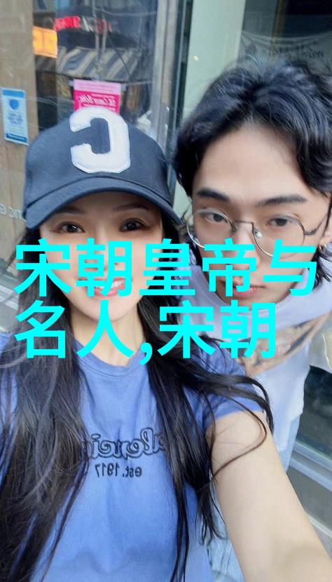 科技进步下的史学研究利用现代技术分析古籍数据以探究南北宋时期生活方式