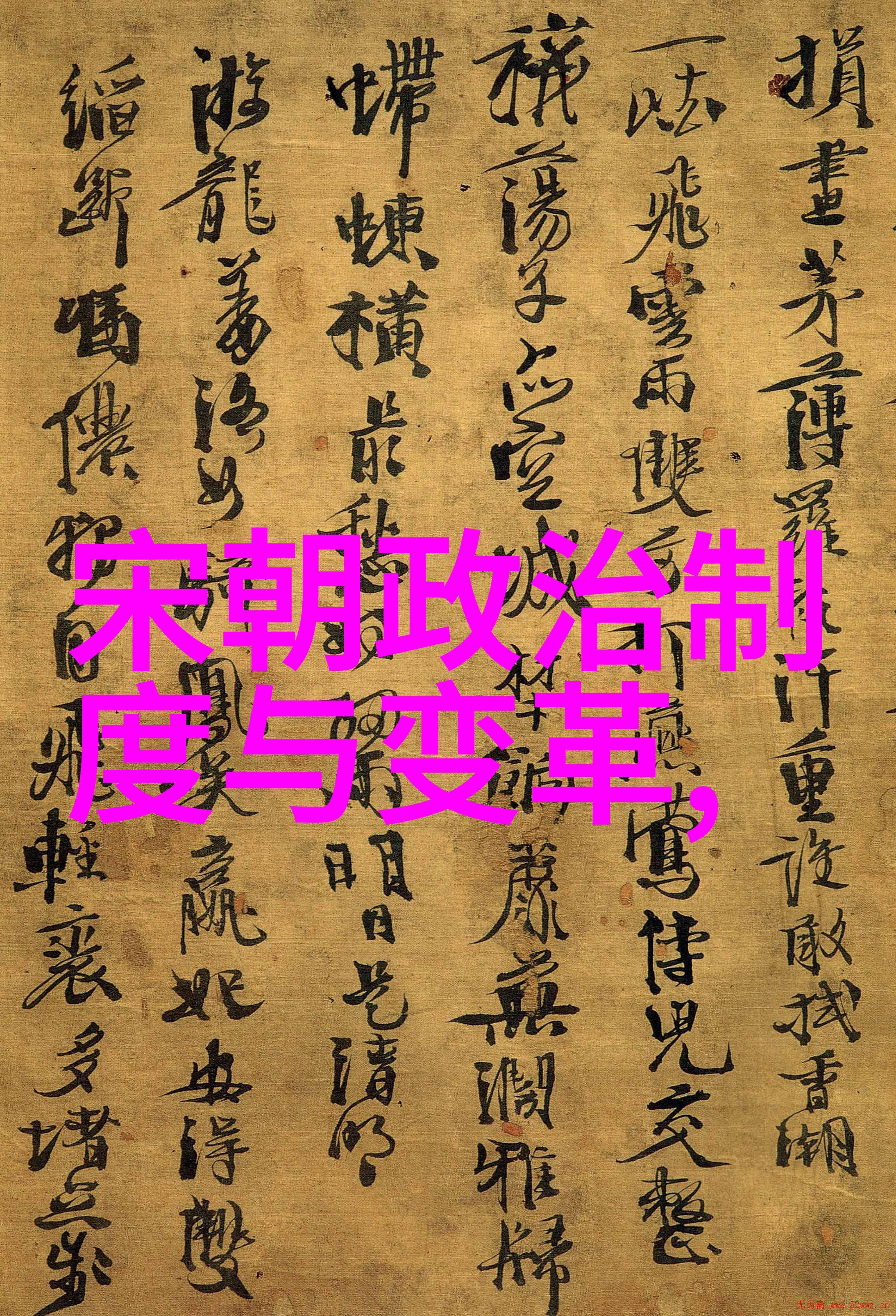 明清对比哪个朝代的遗产更值得我们铭记