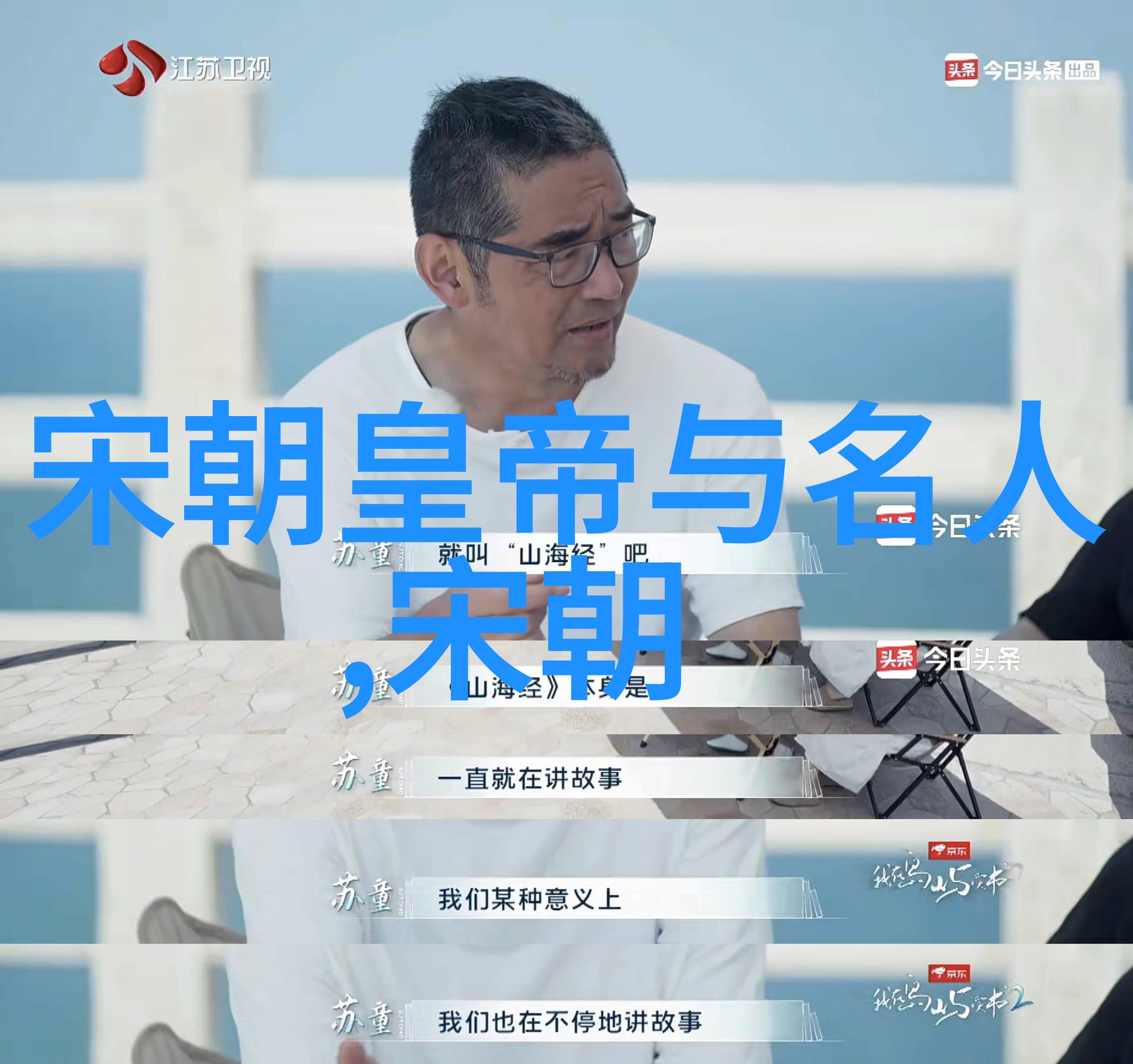 礼部尚书至太尉中国古代中央政府高级官员的排行顺序
