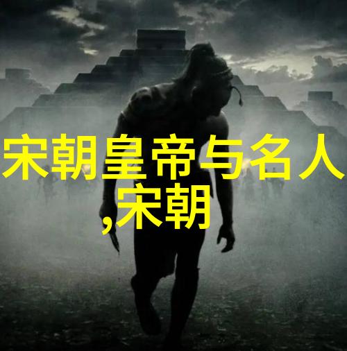 疼痛的游戏揭秘女生说疼男生越扎的背后世界