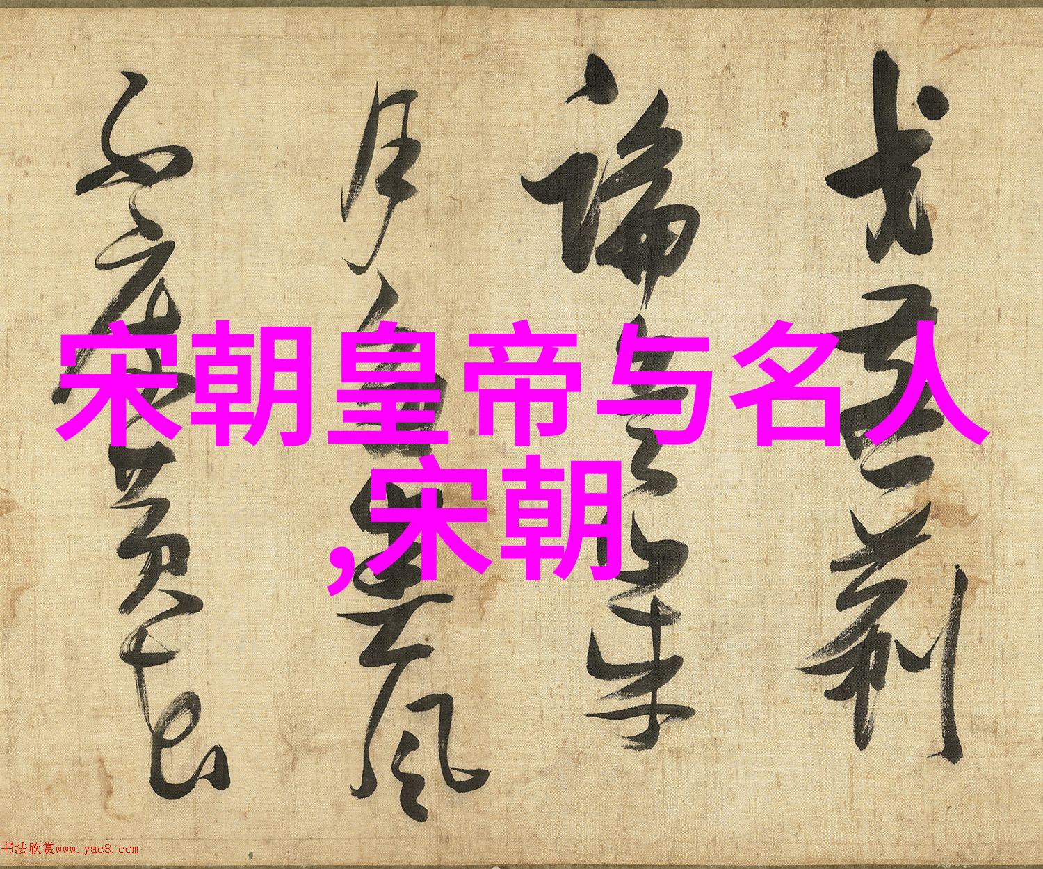 明朝英杰录揭秘历史上的权谋与才华
