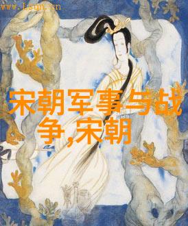 李世民如金牛座历史名人雄心勃勃却未能触及老虎座的权威李渊