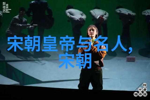书画与文学元代艺术家和作家的代表作品