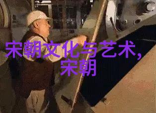 明朝历史解说辉煌盛世与衰败的轮回
