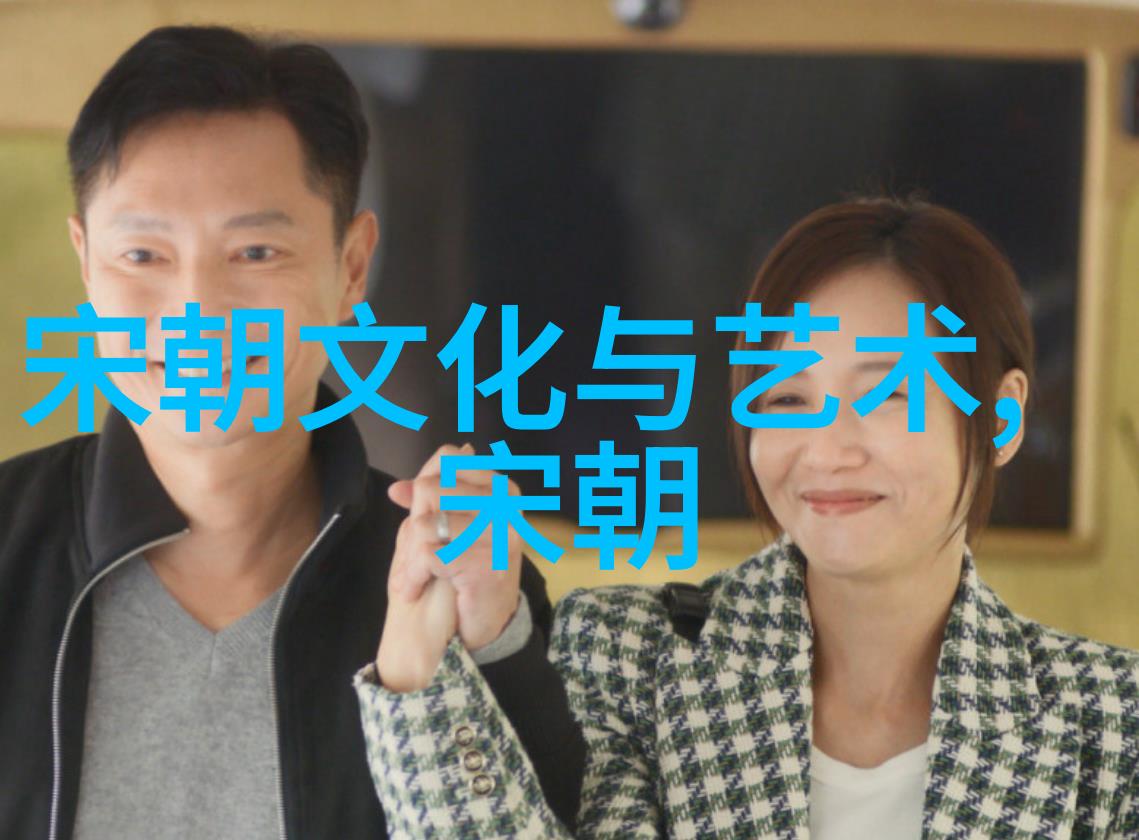 盛世食珍探索元朝饮馔文化的美味与魅力