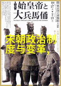 元朝覆亡征服腐败与自然灾害的三重奏
