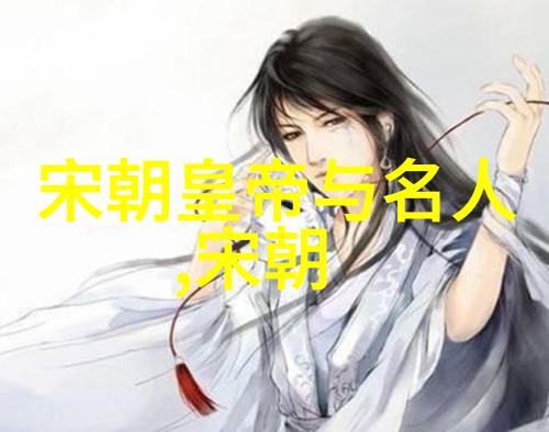 回顾往昔历史巨星的光芒与影子