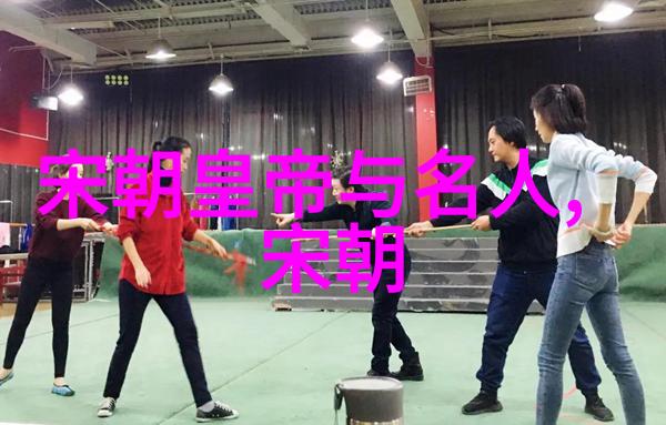 什么是典型的北宋史料能够反映其政治经济文化特点吗