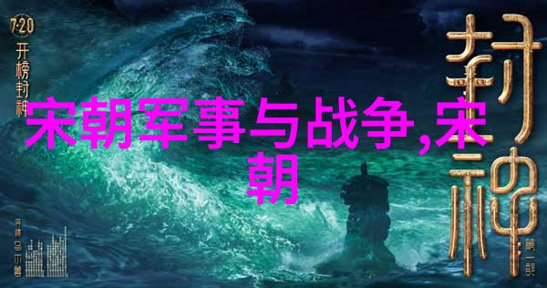 中国历史朝代简图 - 历史长河中的帝王与时代变迁
