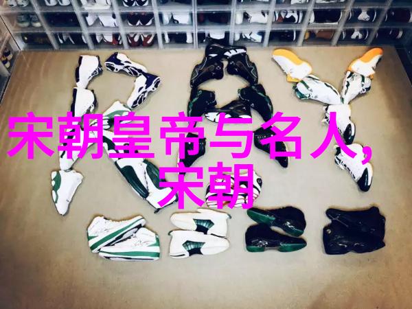 宋朝一统江山的辉煌王朝吗