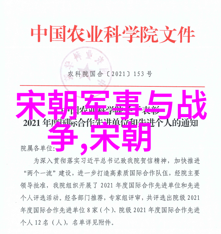 在元朝期间对外战争给予了中国社会带来了怎样的影响