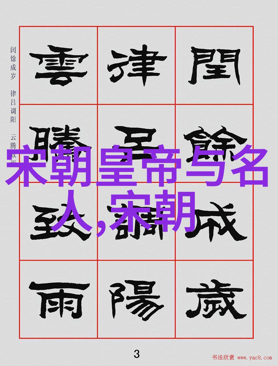 揭秘明朝诡异剖析知乎网友的疑惑与解读