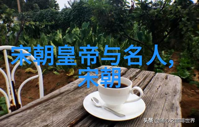 明朝的辉煌与衰落从朱元璋到清军入关的历史变迁