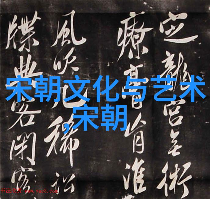 元朝灭亡后皇室公主命运宫廷生活与新时代的挑战