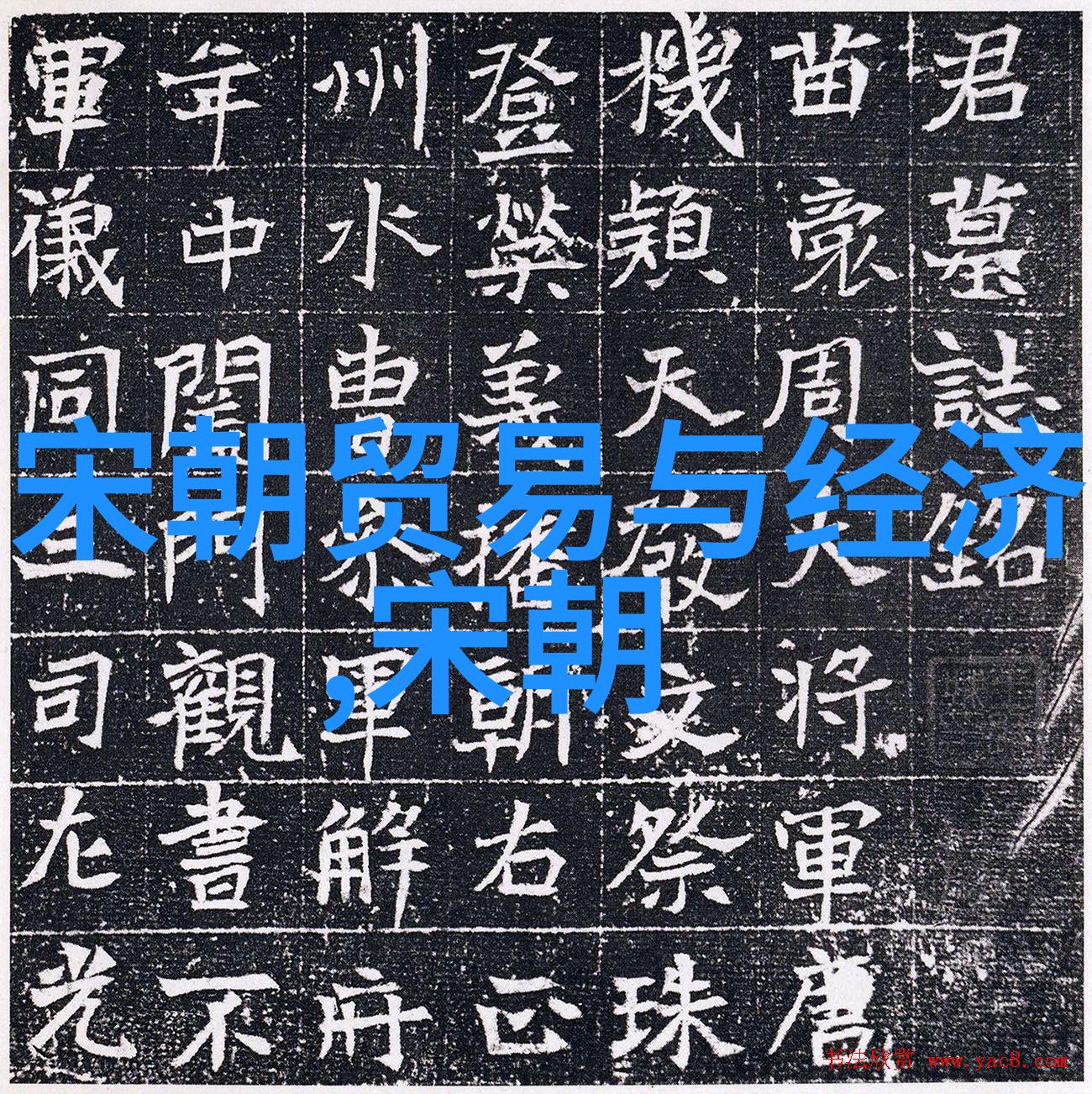 乾隆皇帝的儿子乾隆帝的继承人