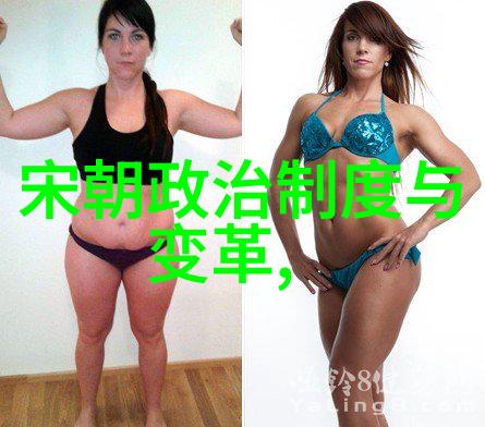 古代官员搞笑绰号盘点北宋宰相搞笑绰号