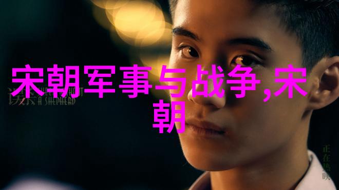 东方明珠宋朝文化瑰宝
