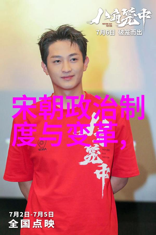 清朝帝王辉煌清朝历代皇帝的盛世与衰落