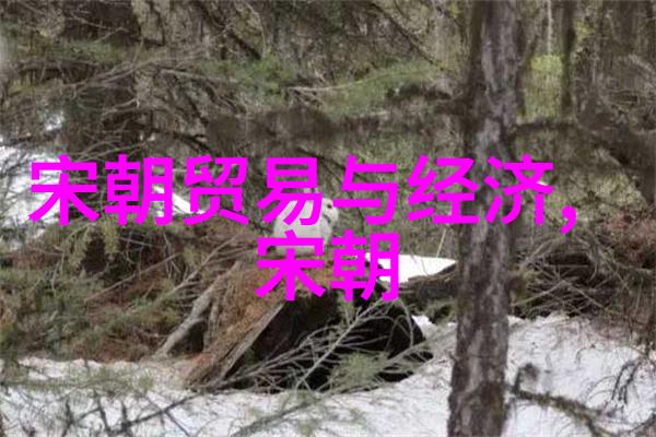元朝废除了哪些古代的法律制度