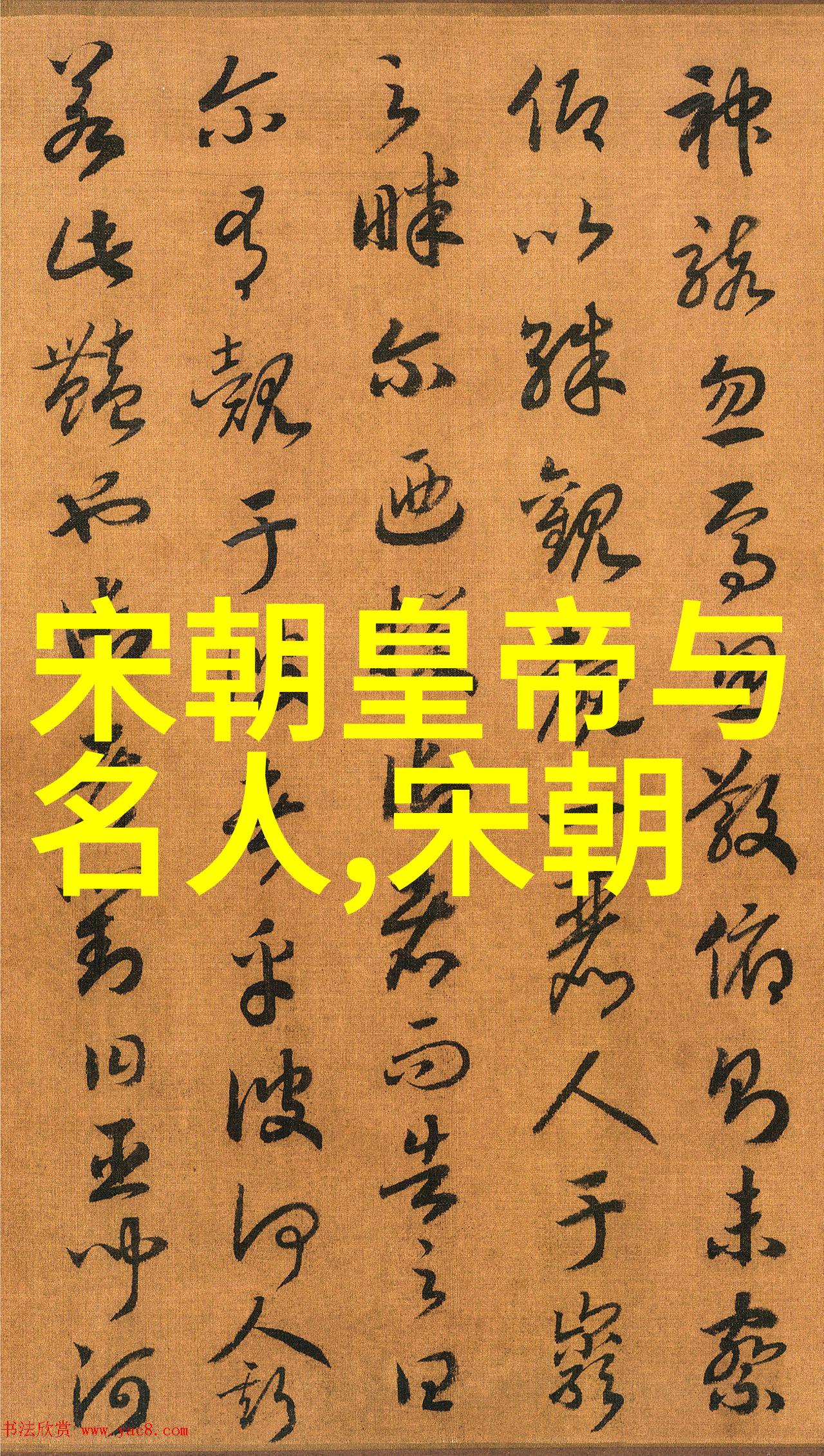 明朝政权的重要事件时间线研究