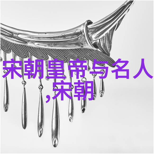 在探索中国近千年的文脉变化时从古至今的一系列改革与创新又引发了怎样的社会反响和思想动荡呢