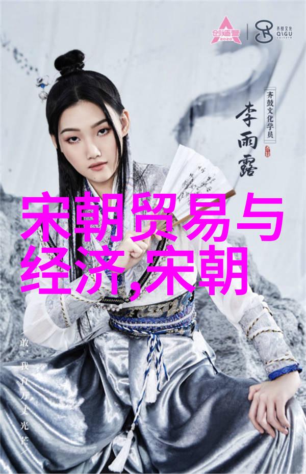 刘伯温之谜揭秘明末奇才的真实死因与背后的历史隐情