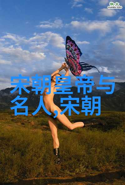 宋国历史-从商鞅变法到秦末的兴衰变迁