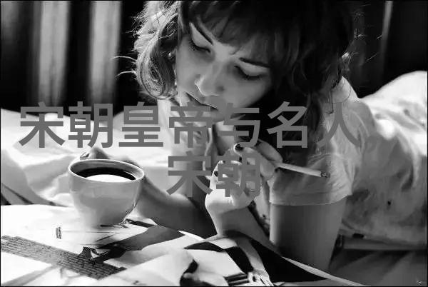 明朝的故事我和那些神奇的明朝人