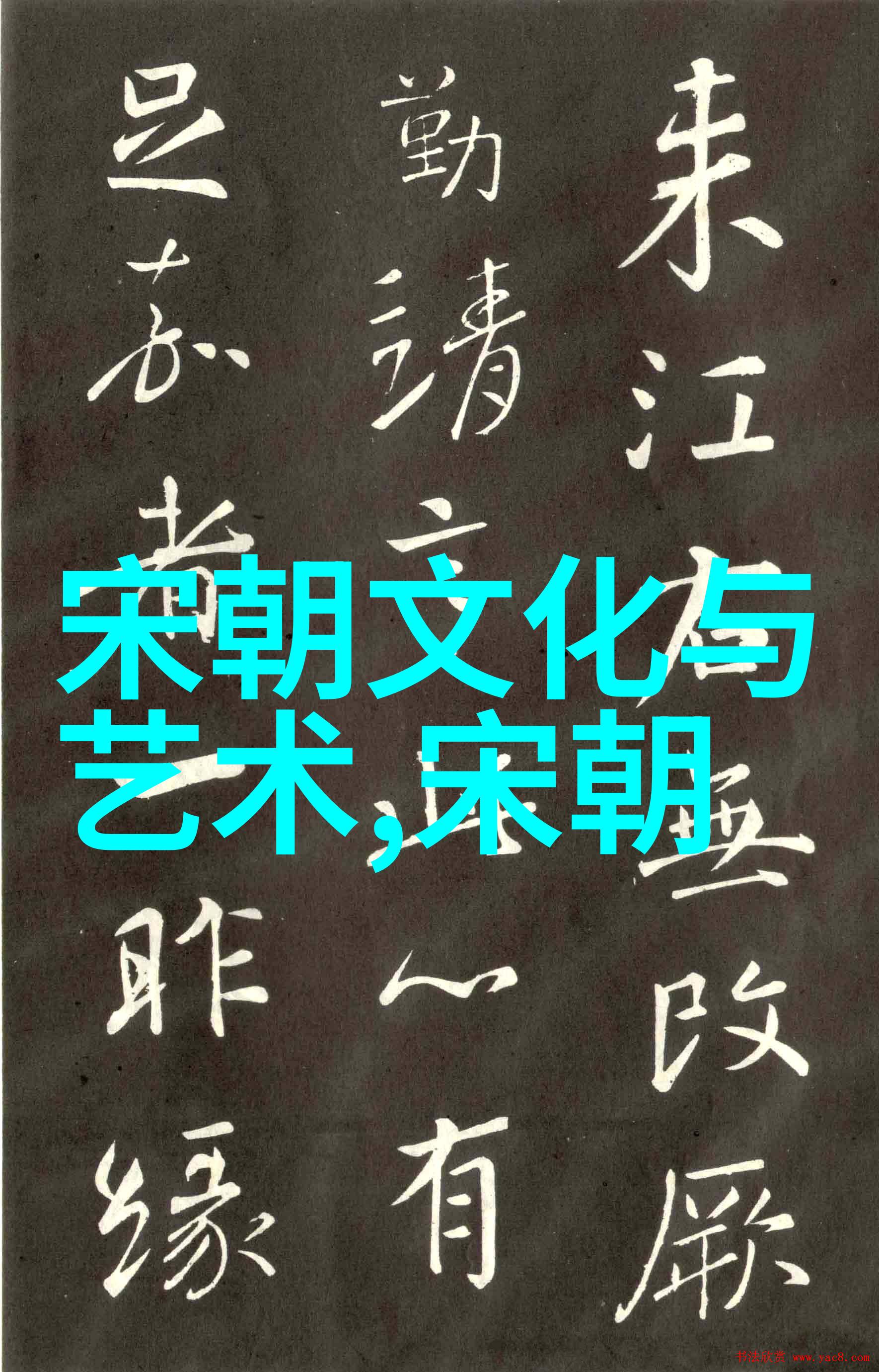 宋朝历史成就我眼中的宋代辉煌从南京到杭州的繁荣故事