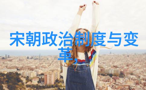 明朝历史探秘7本与9本的深度对比