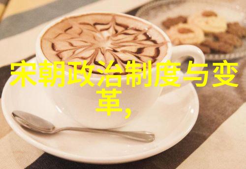 龙凤呈祥的阴影明朝那些令人毛骨悚然的秘密